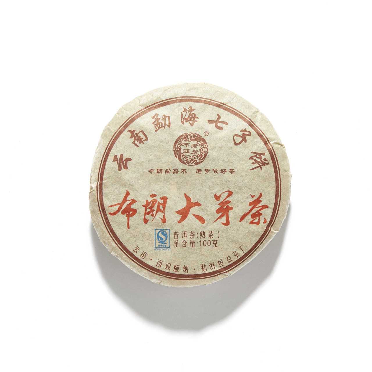 Ripened Cooked Pu-Erh Cake wrapped in a paper with Chinese Letters